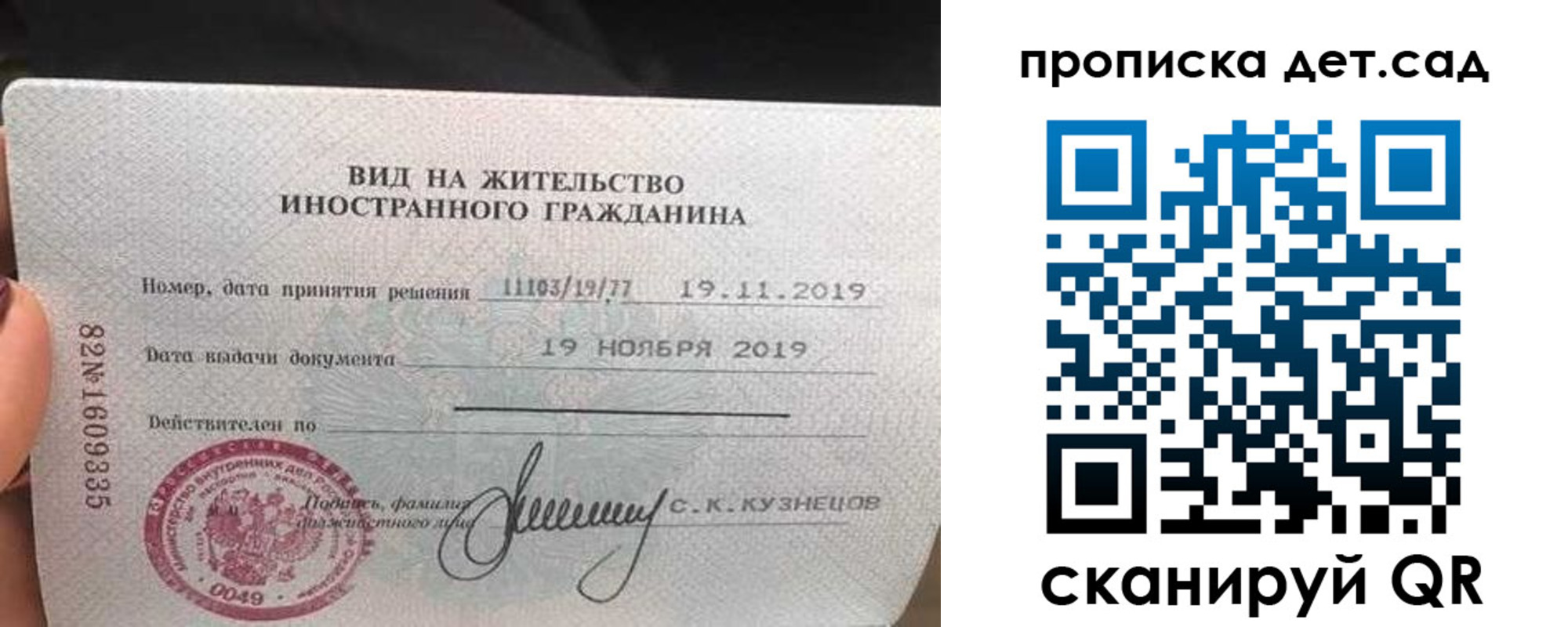 прописка законно в Магнитогорске